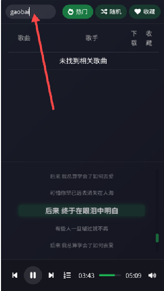 米兔音乐最新版