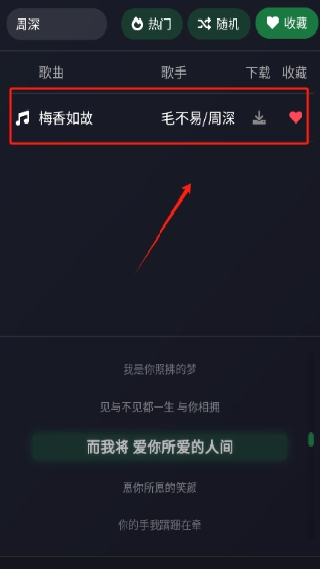 米兔音乐最新版