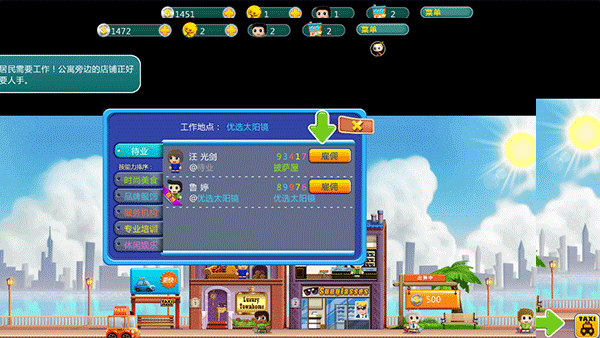 口袋商业街安卓版截图2