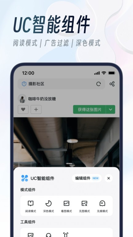 UC网盘最新版截图1