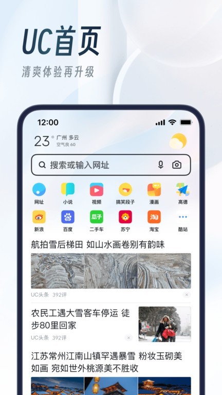 UC网盘最新版截图3