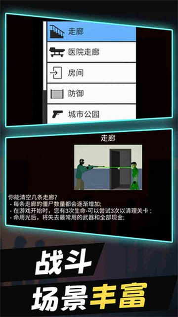 平面僵尸防御最新版截图4