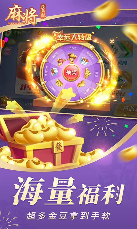 经典单机麻将老版本截图2