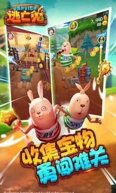 逃亡兔最新版截图3