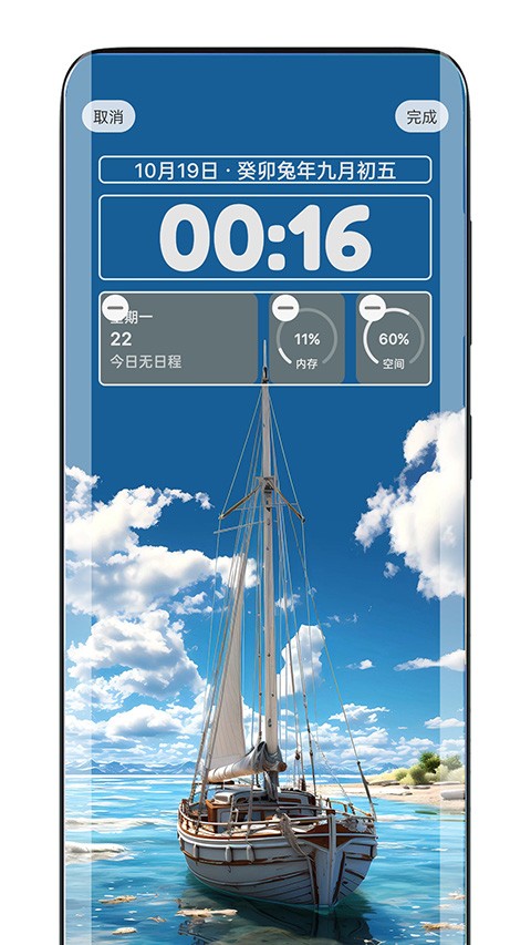 灵动锁屏最新版截图2