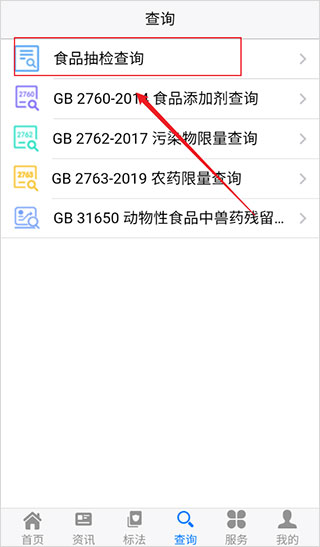 食品伙伴网手机版