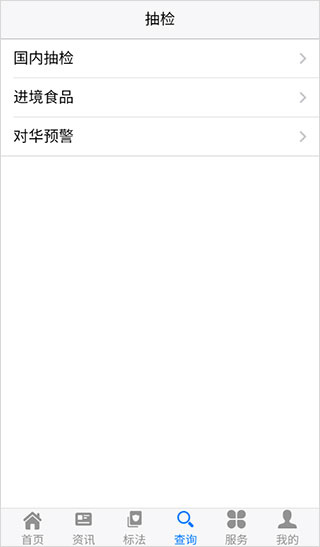 食品伙伴网手机版