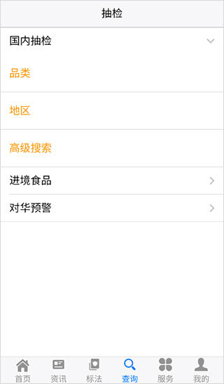 食品伙伴网手机版