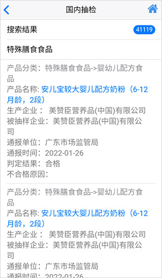 食品伙伴网手机版