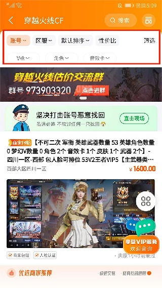 7881交易平台手机版