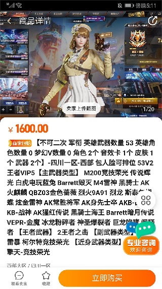 7881交易平台手机版