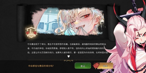 地狱有什么不好的