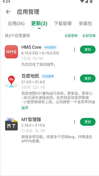 酷安应用市场去广告版