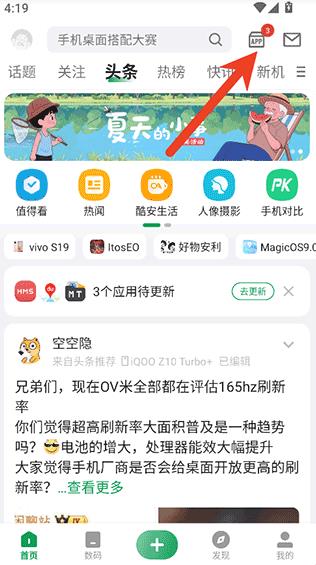 酷安应用市场去广告版