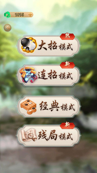 万宁五子棋无广告版