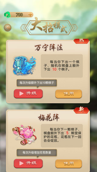 万宁五子棋无广告版