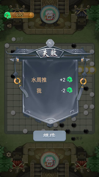万宁五子棋无广告版