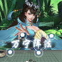 万宁五子棋无广告版