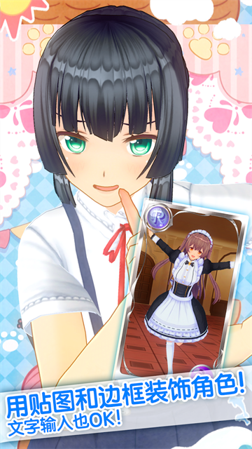 定制虚拟偶像中文版截图1