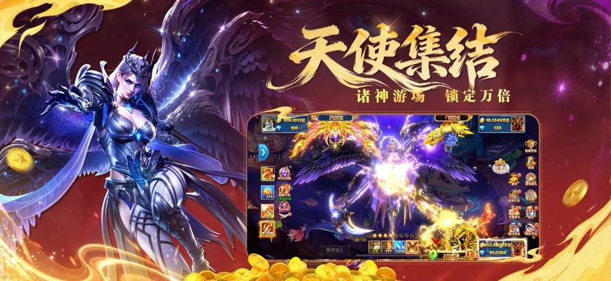 捕鱼大作战百度版截图2