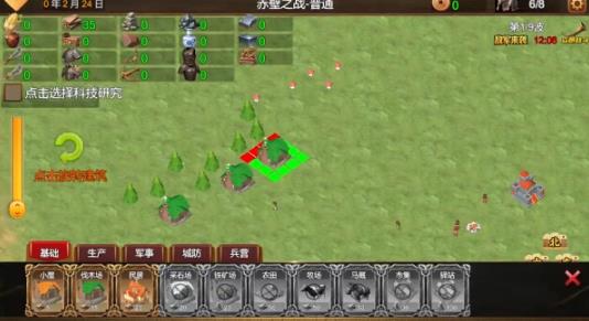 三国小镇最新版