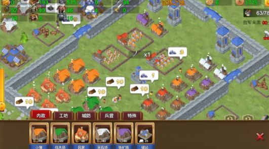 三国小镇最新版