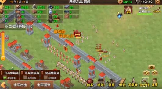 三国小镇最新版