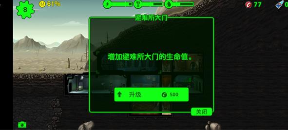 辐射避难所单机版