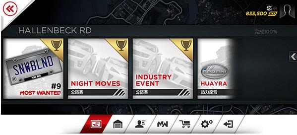 极品飞车17安卓版