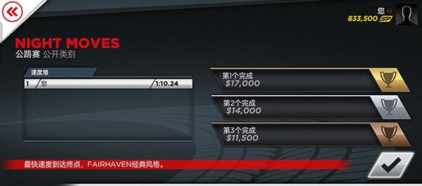 极品飞车17安卓版