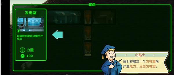 辐射避难所单机版