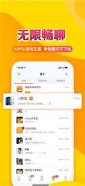 天龙八部畅易阁手机版截图3