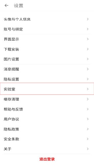 酷安工具箱安卓版