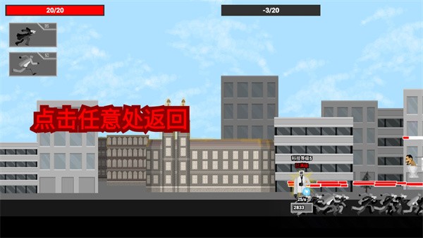 马桶人逆袭3.0截图4