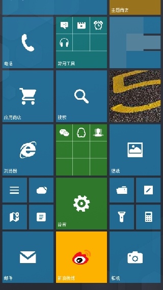 WP8桌面安卓版