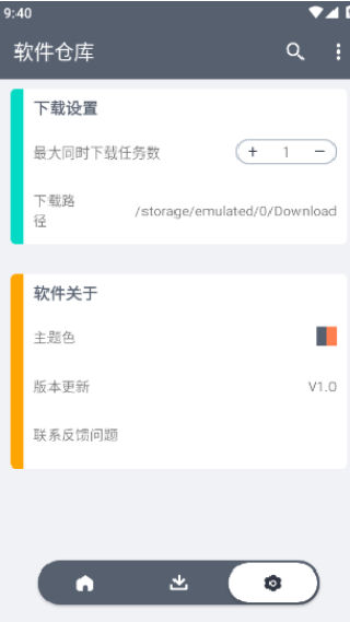软件仓库最新版