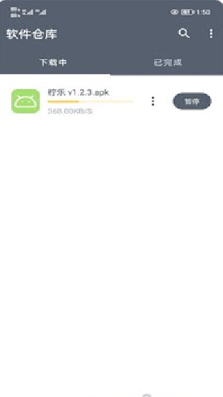 软件仓库最新版