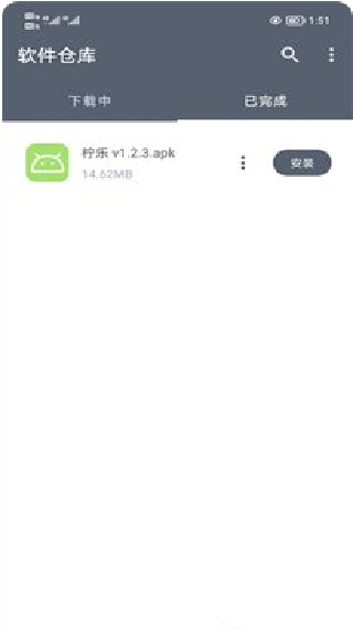 软件仓库最新版