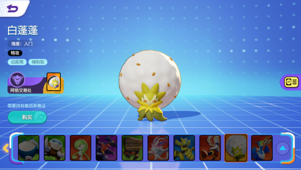 宝可梦大集结国际服