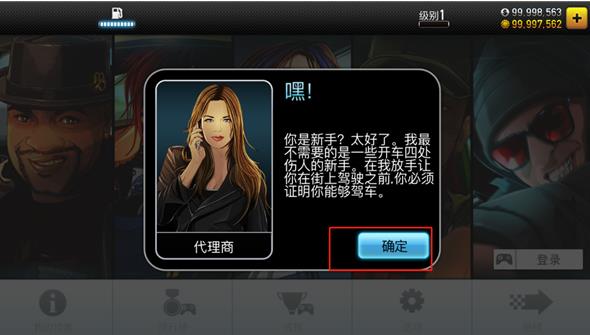 死亡飞车中文版