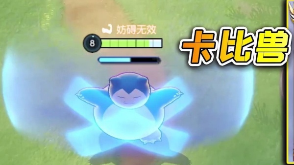 宝可梦大集结国际服