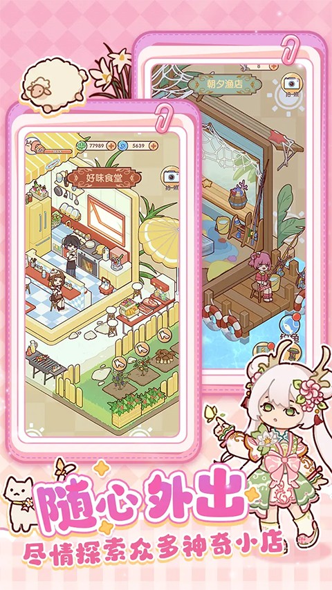 我的休闲时光最新版截图1