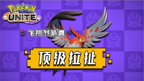 宝可梦大集结国际服