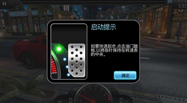 死亡飞车中文版