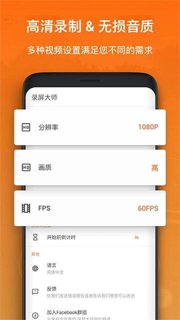 Xrecorder录屏大师截图4