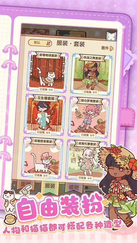 我的休闲时光最新版截图4