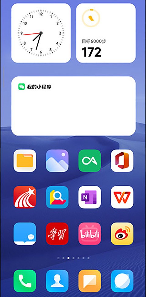 小米桌面旧版截图2