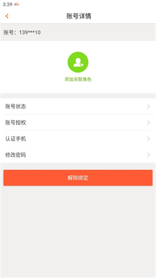 天龙八部畅易阁手机版