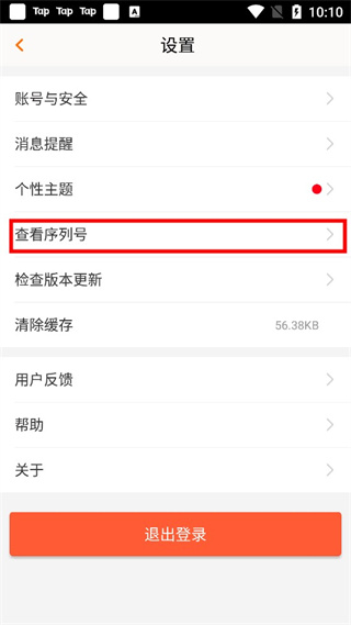 天龙八部畅易阁手机版