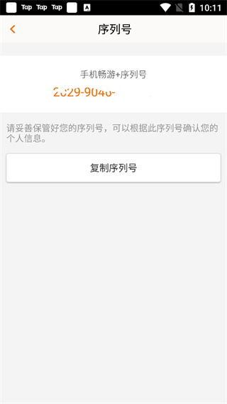 天龙八部畅易阁手机版